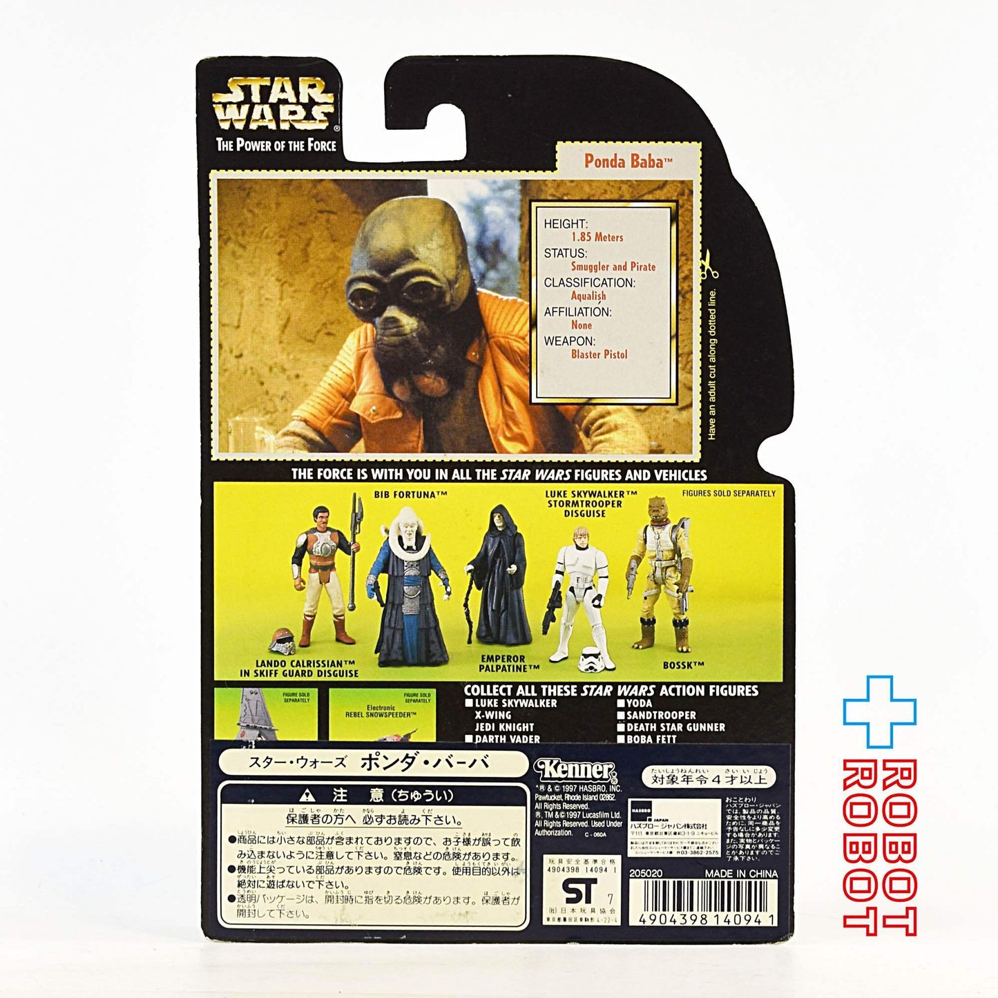 スター・ウォーズ POTF2 グリーンカード ポンダ・バーバ 3.75インチ アクションフィギュア 未開封