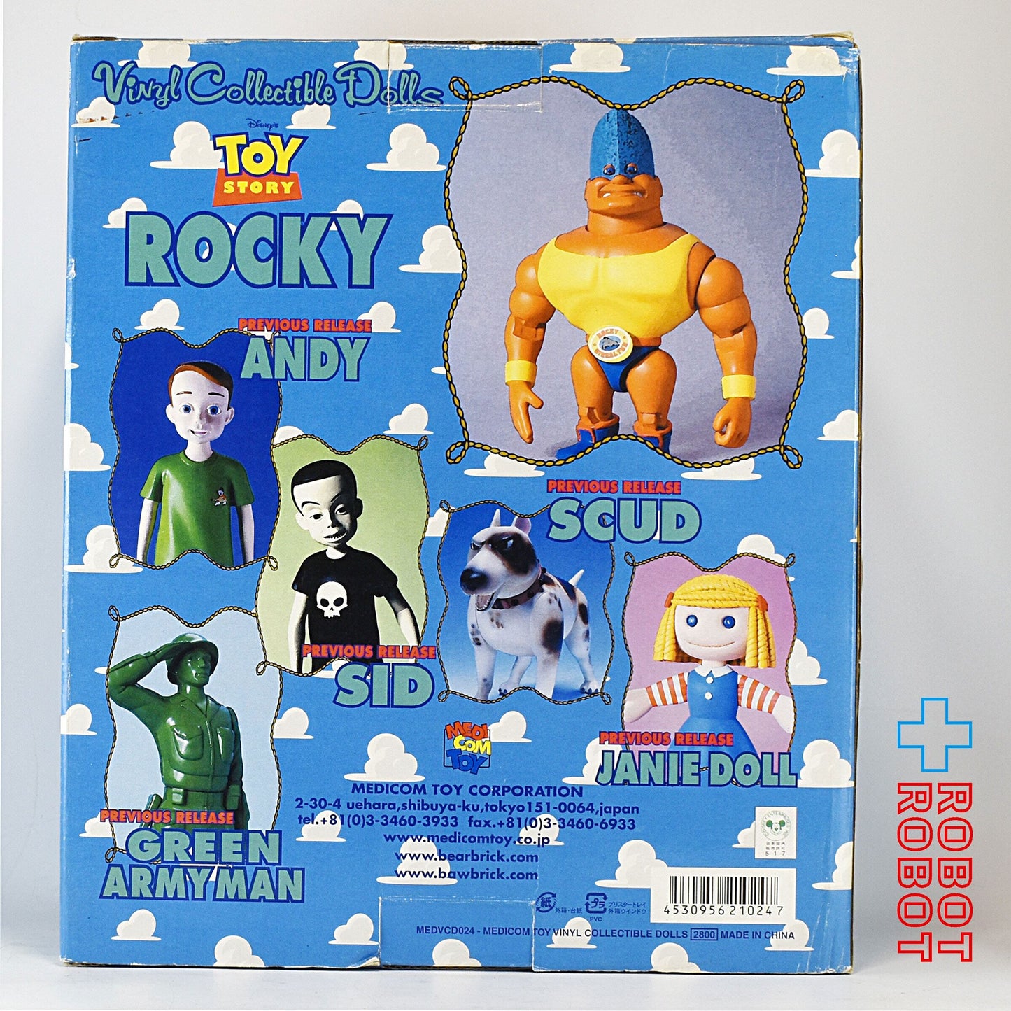 メディコム VCD トイストーリー ロッキー ソフビフィギュア 箱入