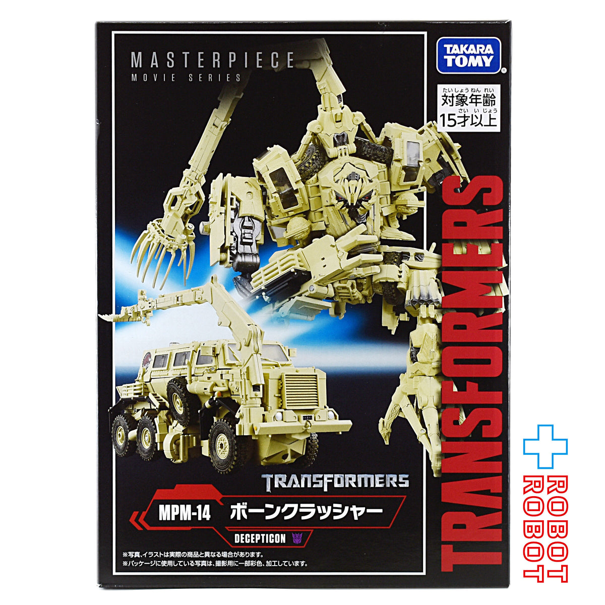 トランスフォーマームービー MPM-14 ボーンクラッシャー 国内版 未開封