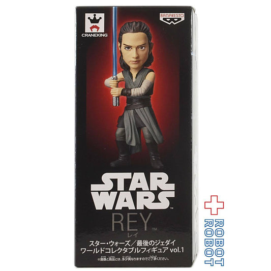 バンプレスト スター・ウォーズ 最後のジェダイ ワールドコレクタブルフィギュアvol.1 レイ 未開封