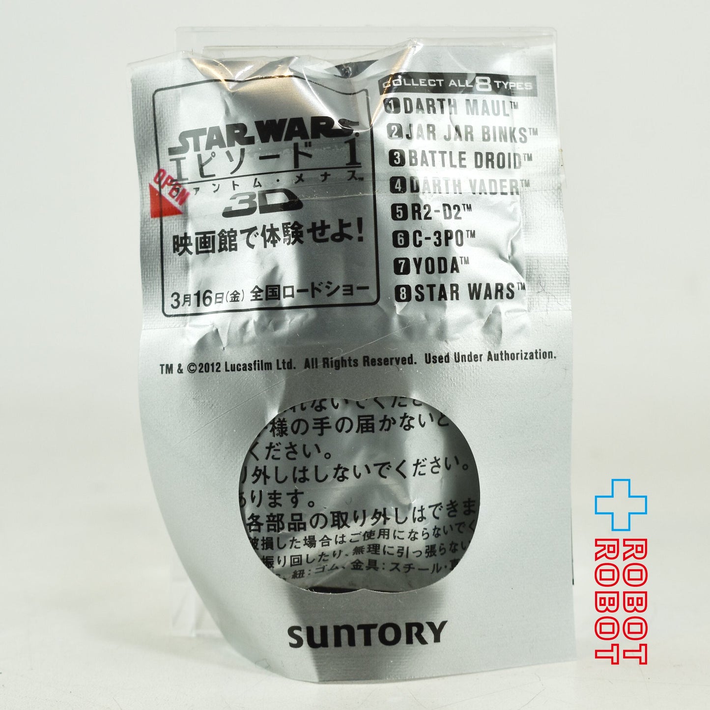 BE@RBRICK ベアブリック スター・ウォーズ ストラップ セブンイレブン限定 2012 未開封
