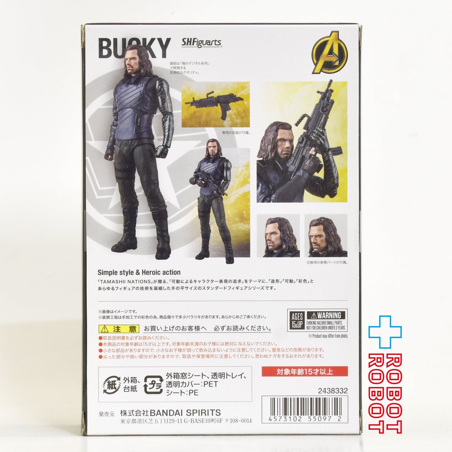S.H.Figuarts 映画 アベンジャーズ インフィニティー・ウォー バッキー アクションフィギュア 未開封