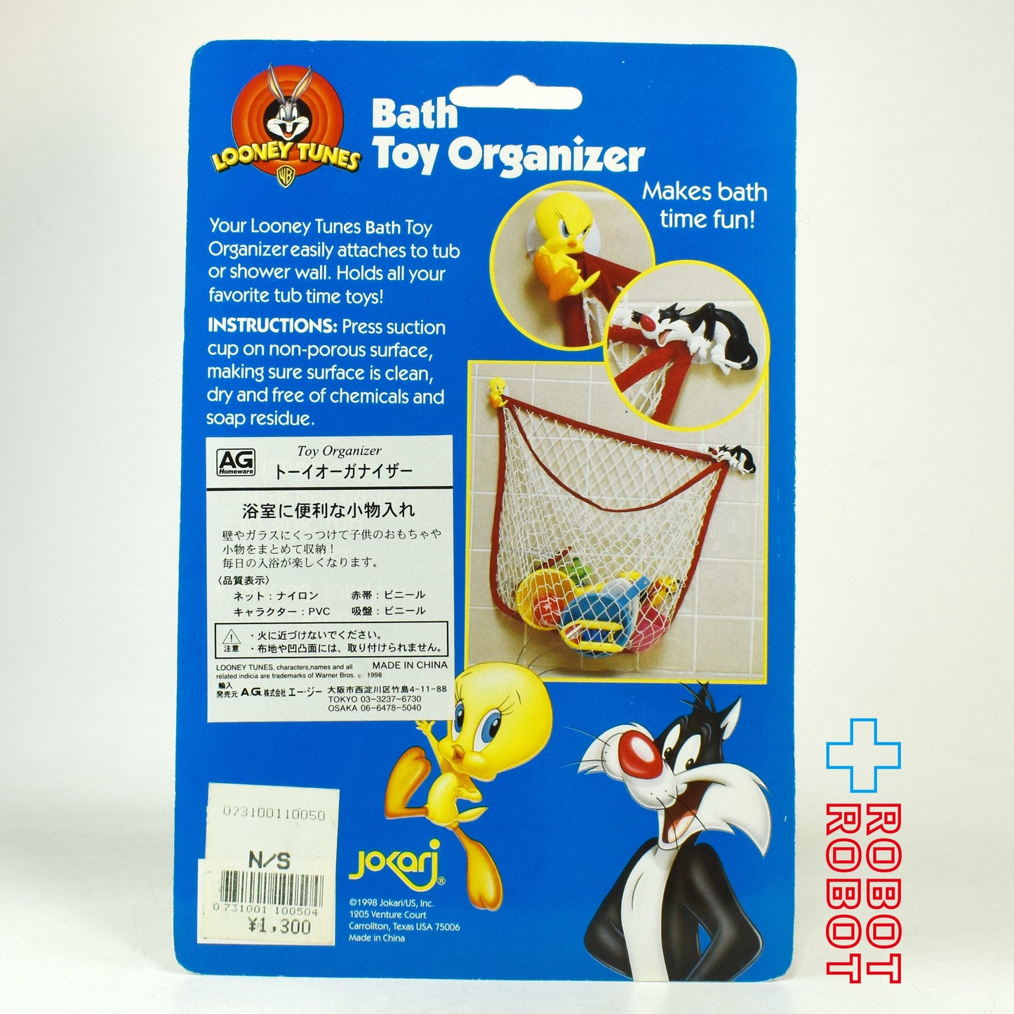 ルーニー・テューンズ トゥイーティー ＆シルベスター トーイ オーガナイザー(浴室に便利な小物入れ) 未開封