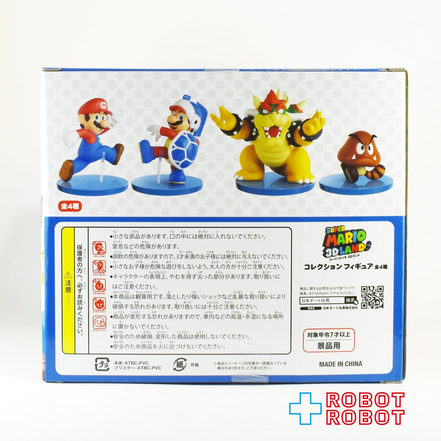 スーパーマリオ 3Dランド コレクションフィギュア クッパ フィギュア 未開封