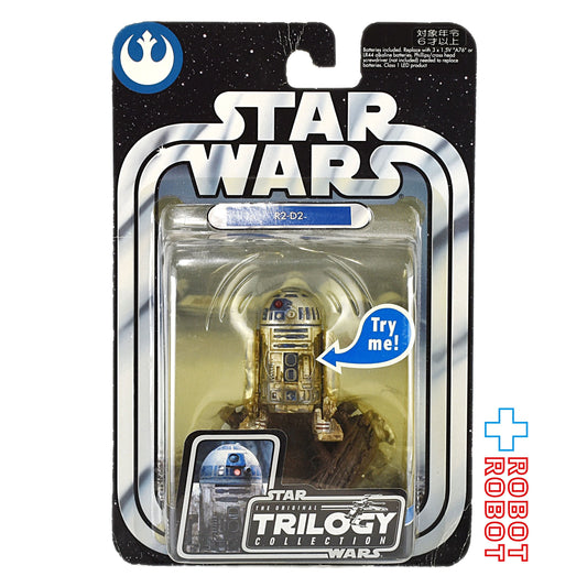スター・ウォーズ OTC-04 R2-D2 [ESB] 3.75インチ アクションフィギュア 未開封