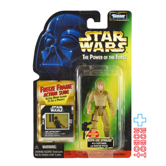※ブリスター黄色：スター・ウォーズ POTF2 FF フリーズフレーム ベスピン ルーク・スカイウォーカー 3.75インチ アクションフィギュア US版 未開封
