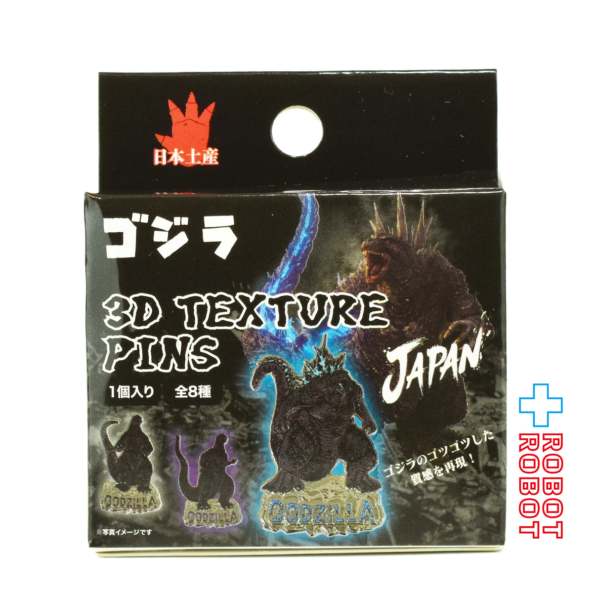 東宝 ゴジラ 3Dテクスチャー ピンズ ピンバッジ 未開封