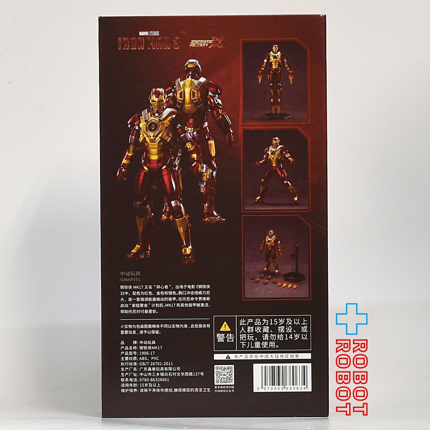 ZD Toys マーベル アイアンマン3 アイアンマン マーク17 ハートブレイカー アクションフィギュア 箱入