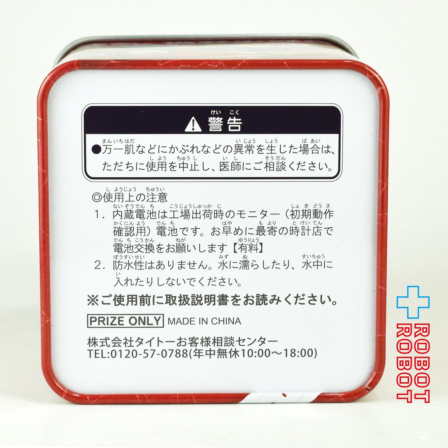 タイトー ニンテンドー スーパーマリオ オデッセイ シリコンウォッチ ホワイト 未開封