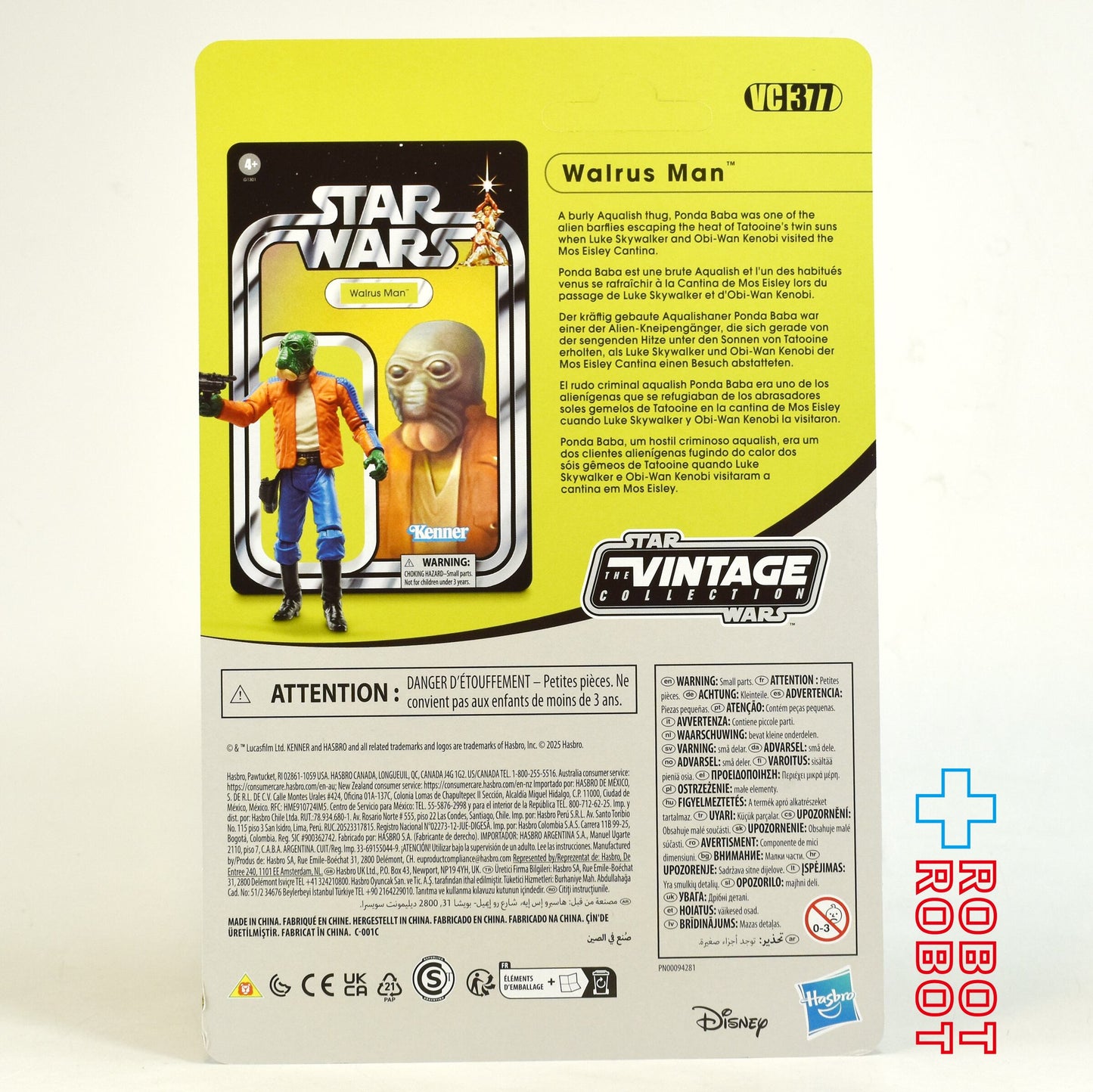 スター・ウォーズ VC377 ウォルラスマン [ANH] ヴィンテージコレクション 3.75インチ アクションフィギュア 未開封