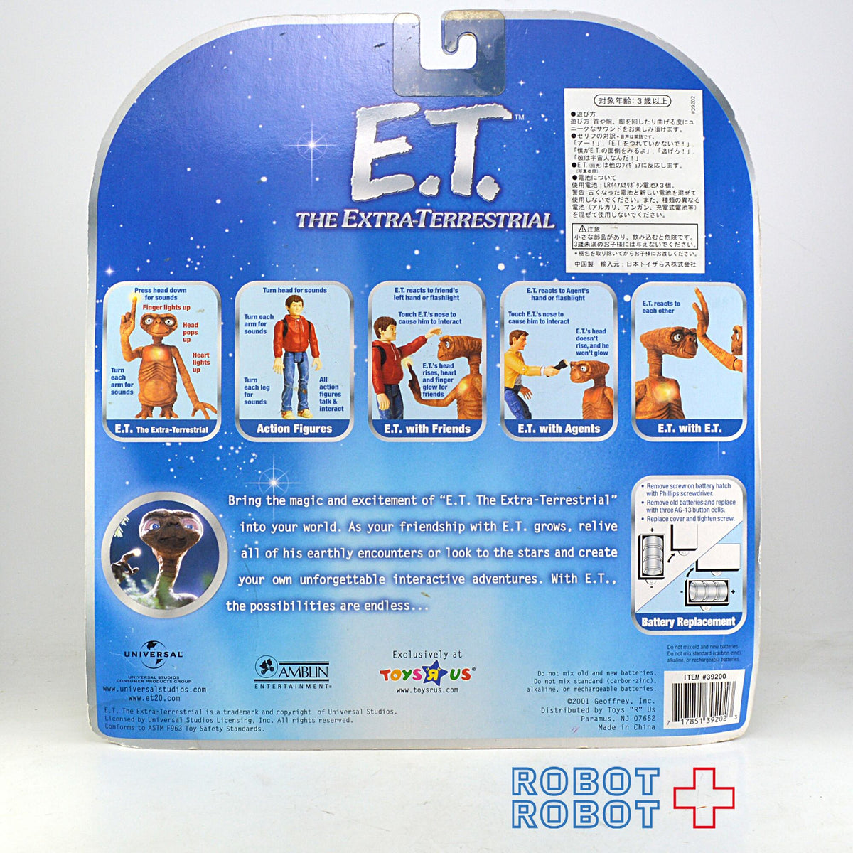 E.T. インタラクティブ エリオットとバイク 未開封