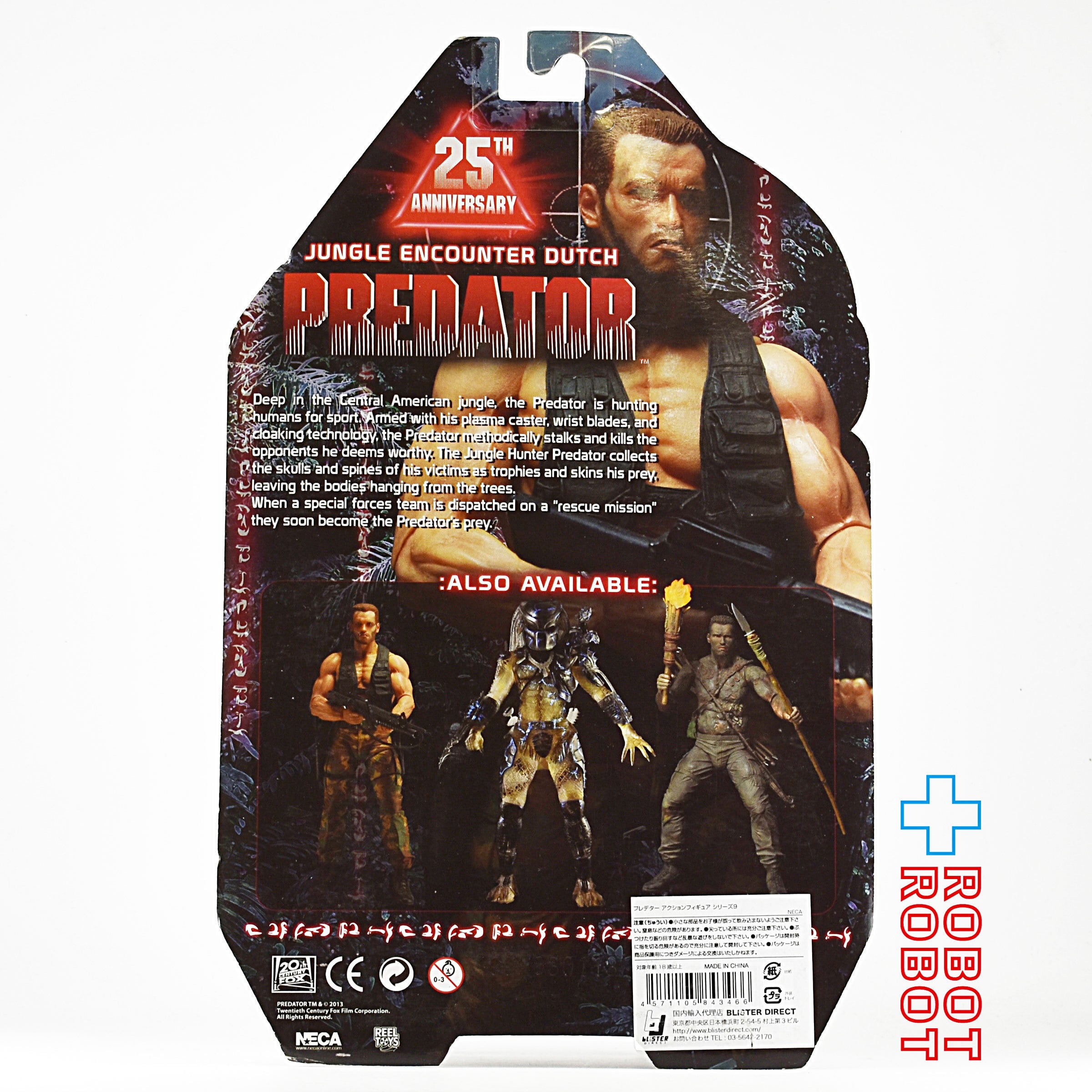 安心の定価販売 新品 ジャングルエクストラクション NECA ジャングル