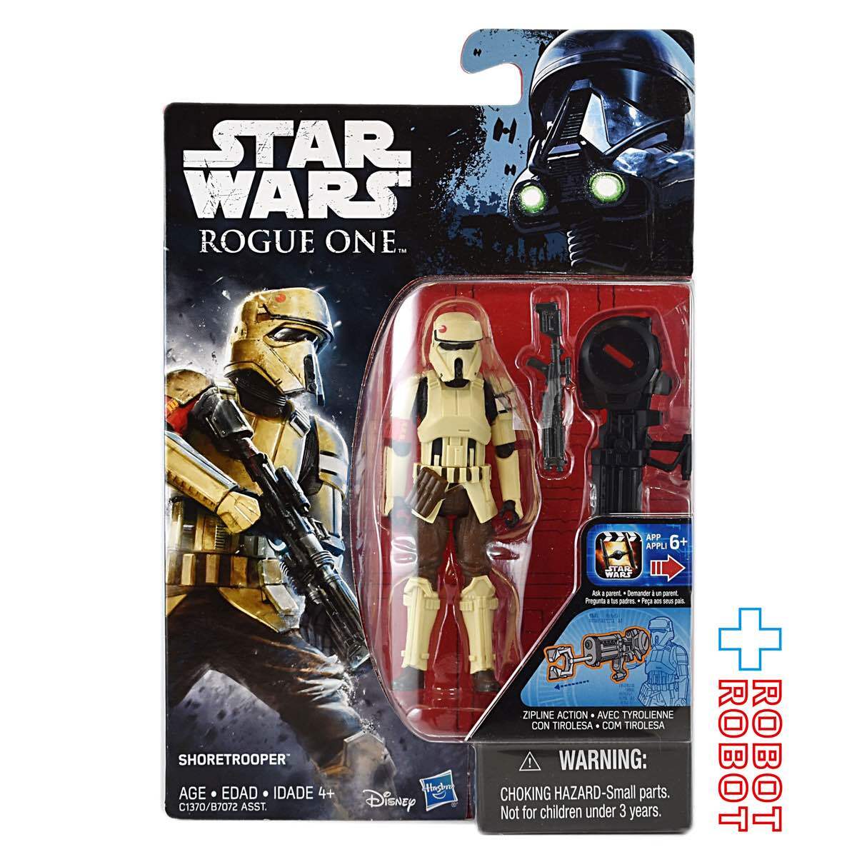 スター・ウォーズ ローグ・ワン ショアトルーパー 3.75インチ アクションフィギュア 未開封  US版