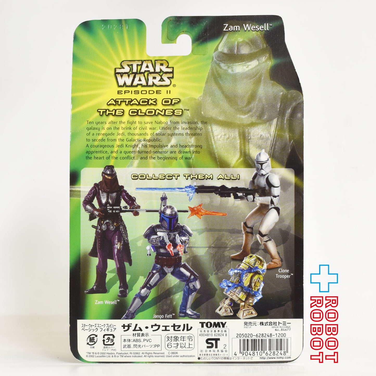 スター・ウォーズ SAGA スニークプレビュー ザム・ウェセル [AOTC] 3.75インチ アクションフィギュア 未開封