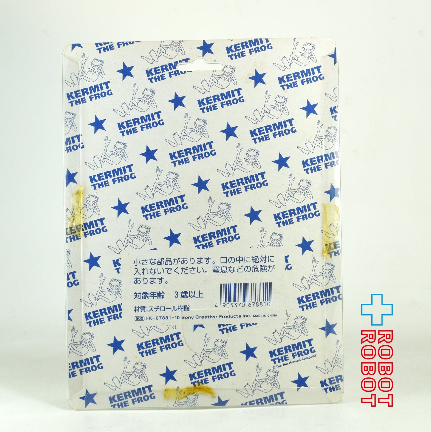 ソニークリエイティブ マペッツ カーミット プッシュパペット