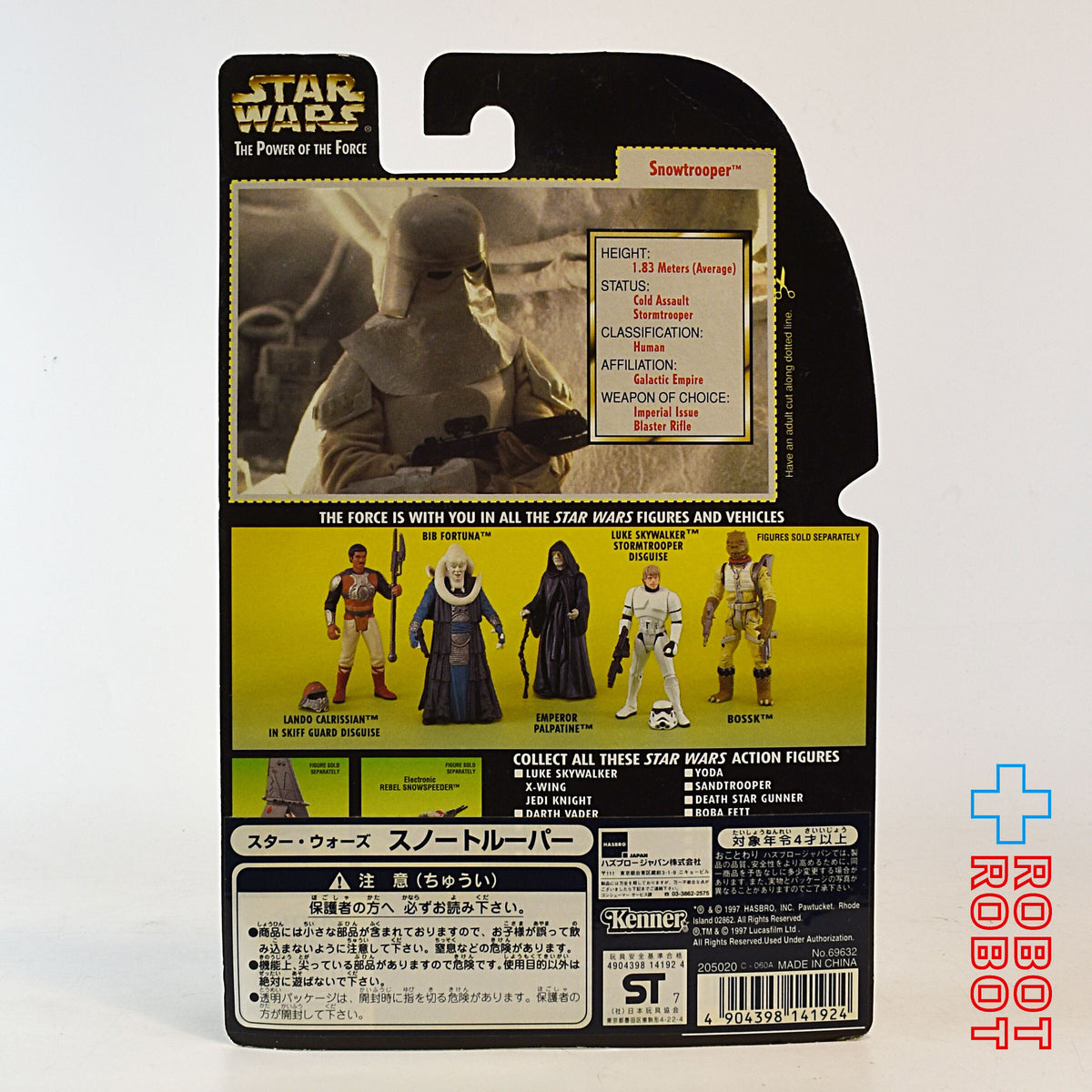 ※台紙にシワ：スター・ウォーズ POTF2 グリーンカード スノートルーパー 3.75インチ アクションフィギュア 国内版 未開封