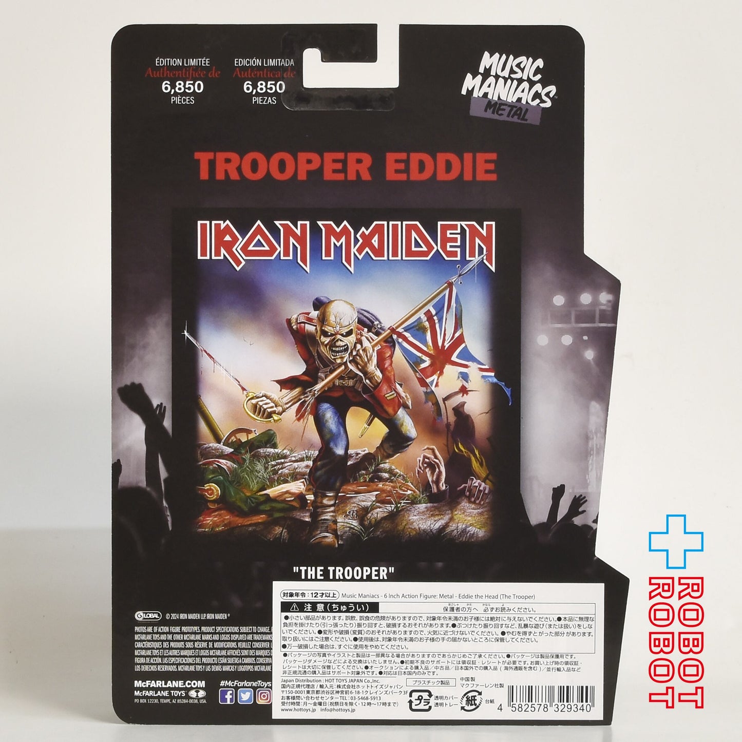 マクファーレン・トイズ ミュージックマニアックス メタル エディ・ザ・ヘッド (明日なき戦い) 6インチ アクションフィギュア 国内版 未開封