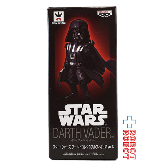 バンプレスト スター・ウォーズ ワールドコレクタブルフィギュア Vol.8 ダース・ベイダー 未開封
