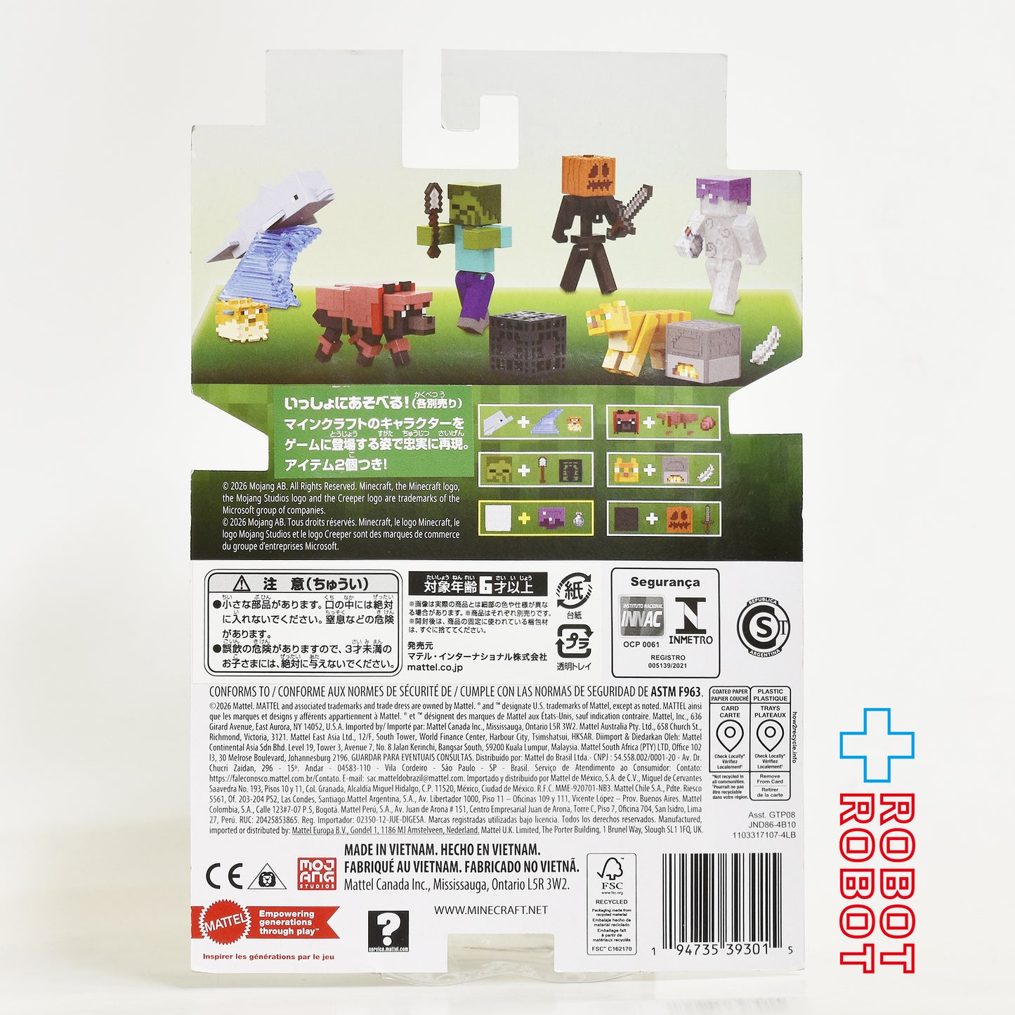 マテル マインクラフト JND86 透明化したスティーブ ベーシックフィギュア 未開封