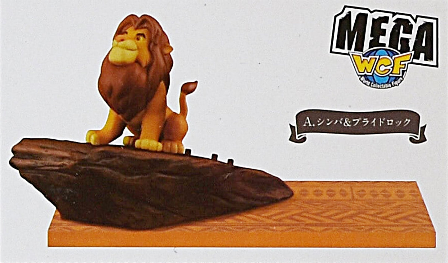 バンプレスト ディズニーキャラクターズ MEGAワールドコレクタブルフィギュア story.07 ライオンキング シンバとプライド・ロック 未開封