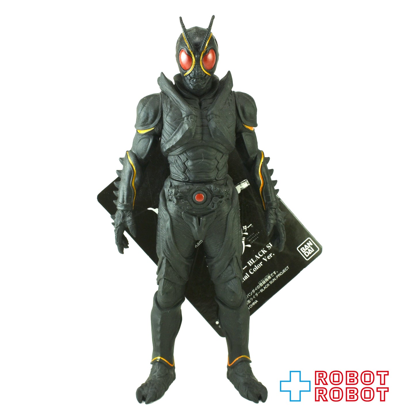 ⚫️バンダイ ムービーモンスターシリーズ 仮面ライダー BLACK SUN スペシャルカラー Ver. ソフビ フィギュア 紙タグ付き ♦︎１号店商品