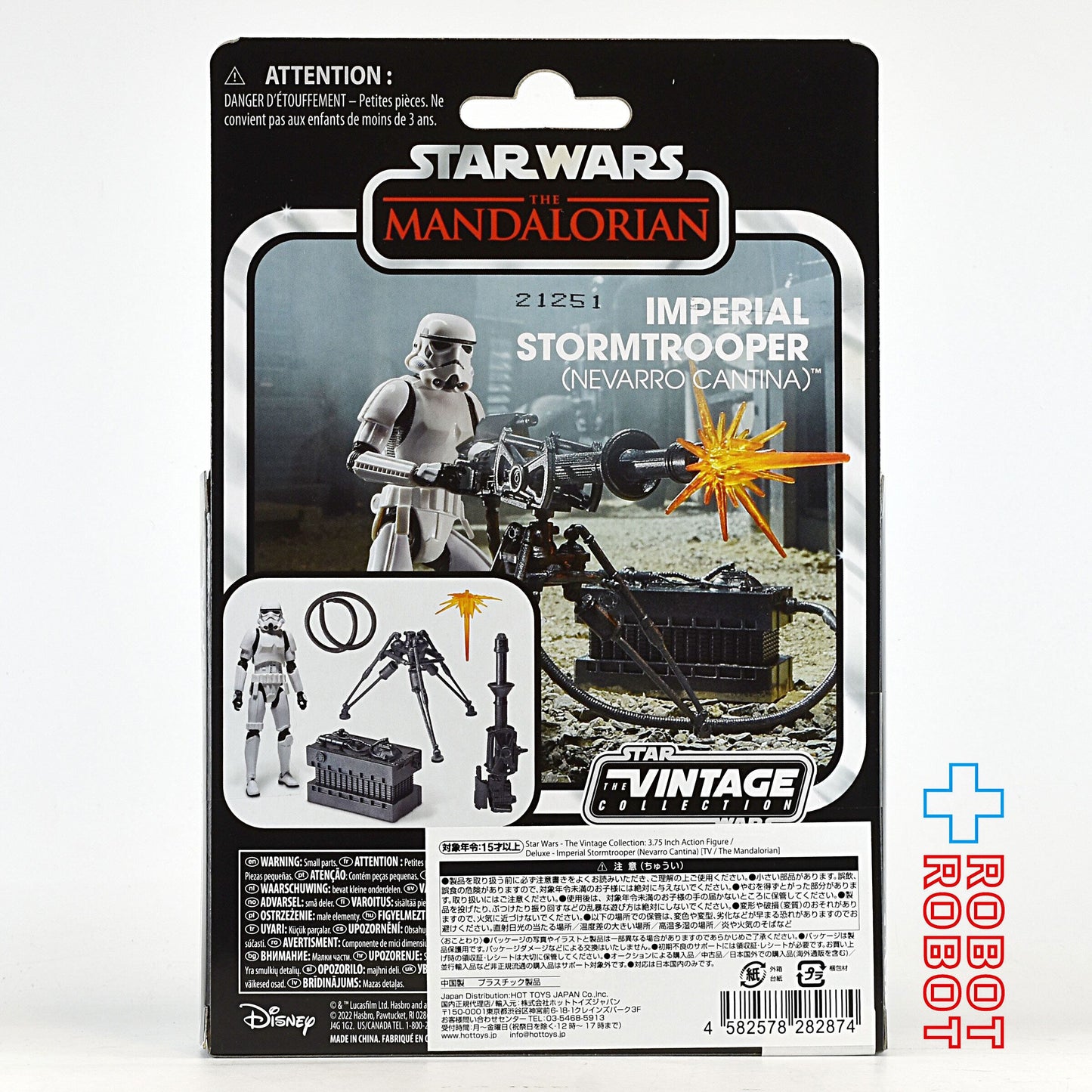 スター・ウォーズ インペリアル・ストームトルーパー （ネヴァロ・カンティーナ）[マンダロリアン] ヴィンテージコレクション アクションフィギュア 未開封