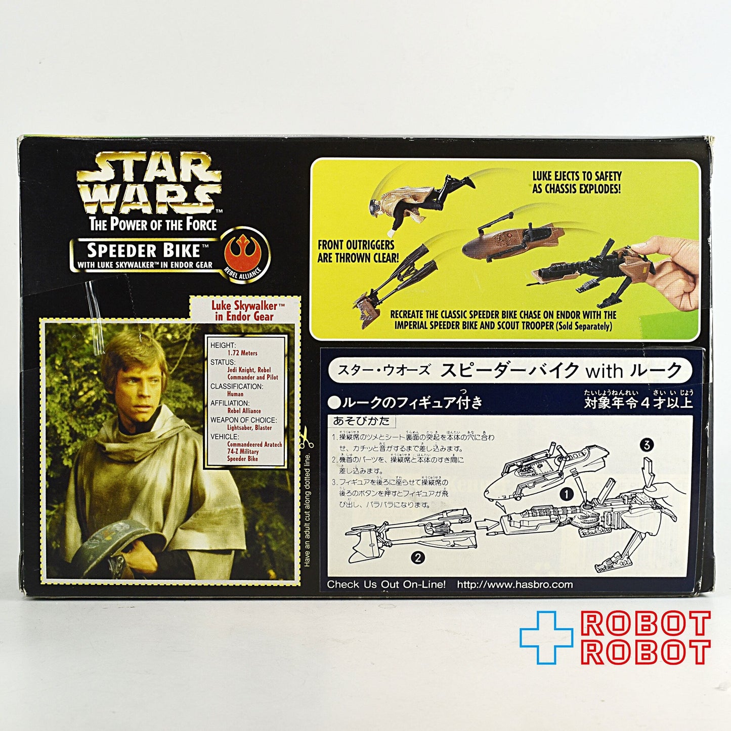 スター・ウォーズ POTF2 スピーダーバイク with ルーク エンドア アクションフィギュア