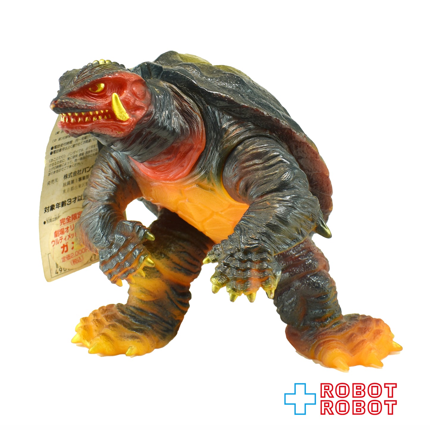 バンダイ ガメラ2 レギオン襲来 完全限定 劇場オリジナル ウルティット・プラズマガメラ ソフビ 紙タグ付き
