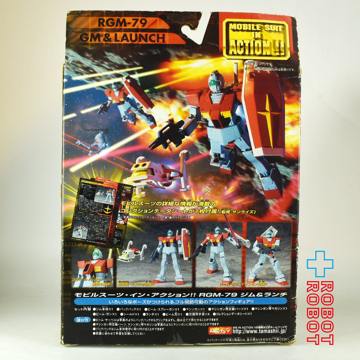 バンダイ 機動戦士ガンダム モビルスーツ イン アクション‼︎ ジム＆ランチ 未開封