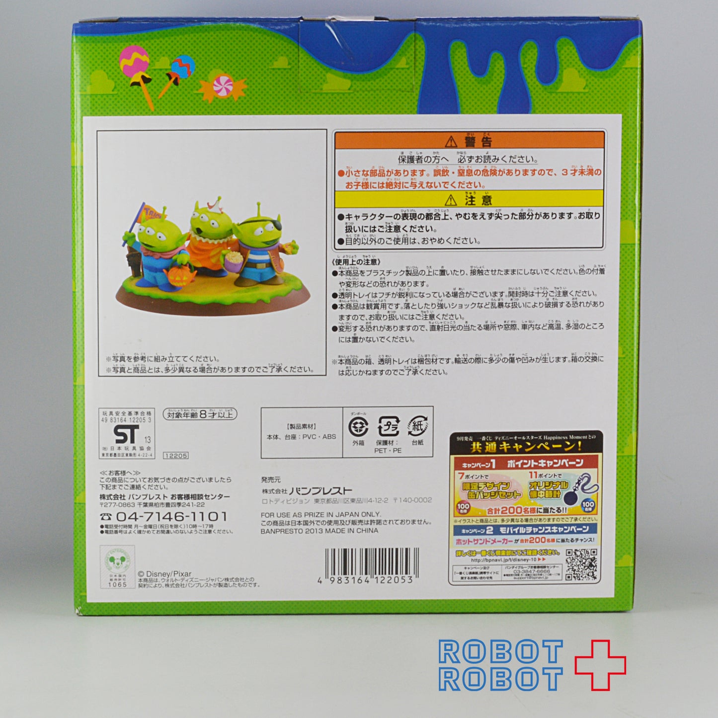 1番くじ トイ・ストーリー Trick or Toys! C賞 ファニーコスチューム エイリアン フィギュア