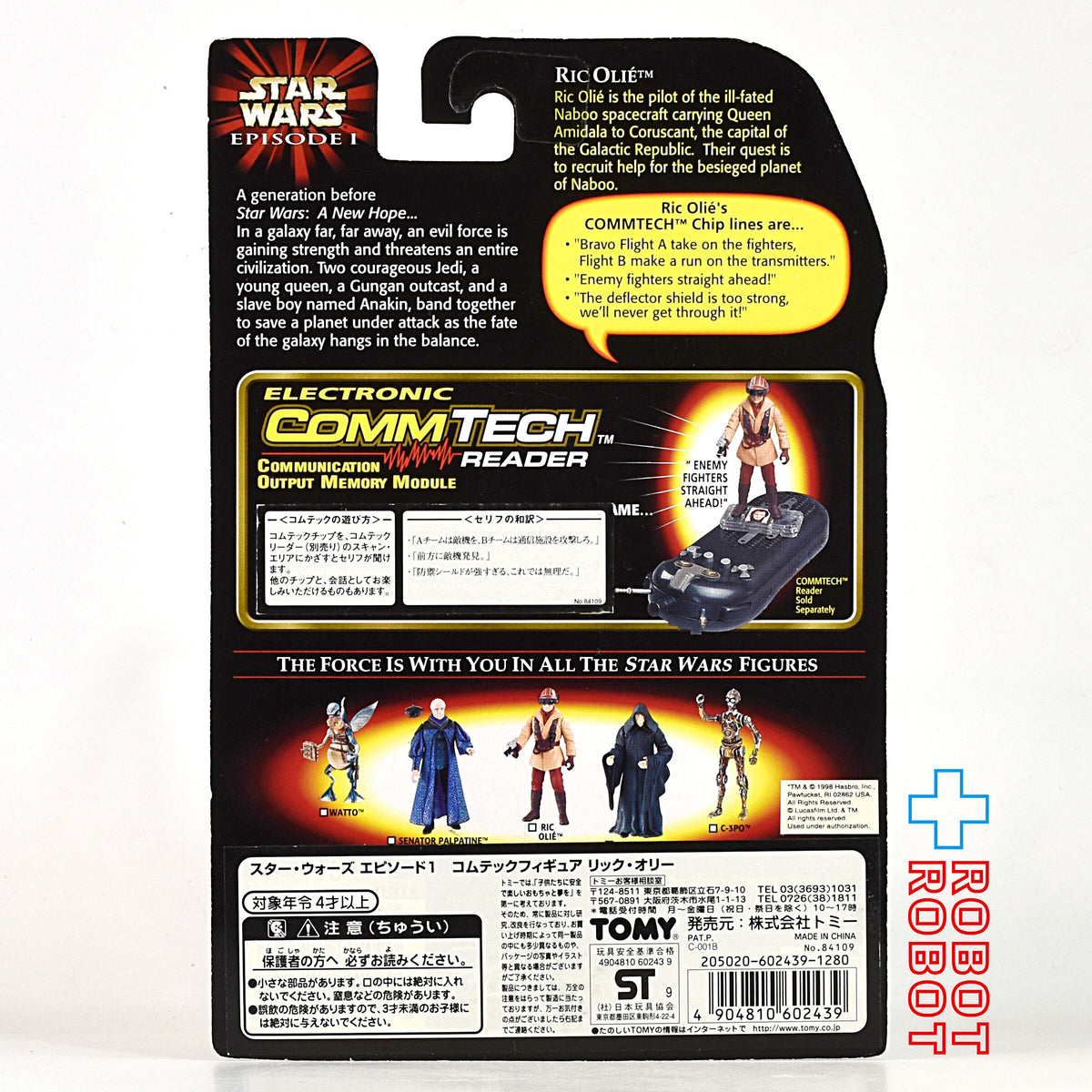 スター・ウォーズ EP1 コムテック リック・オリー 3.75インチ アクションフィギュア 国内版 未開封