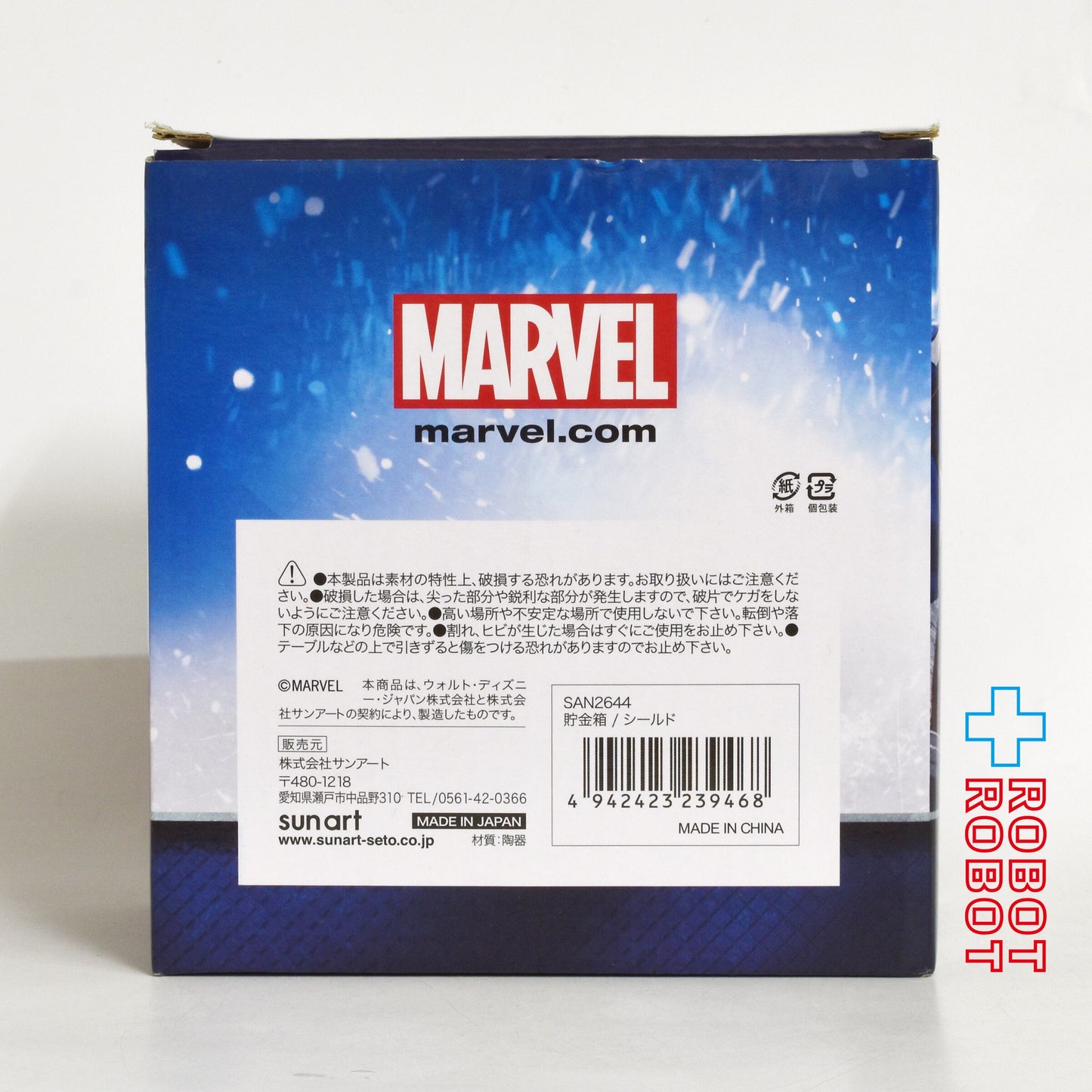 アベンジャーズ キャプテンアメリカ 貯金箱 シールド