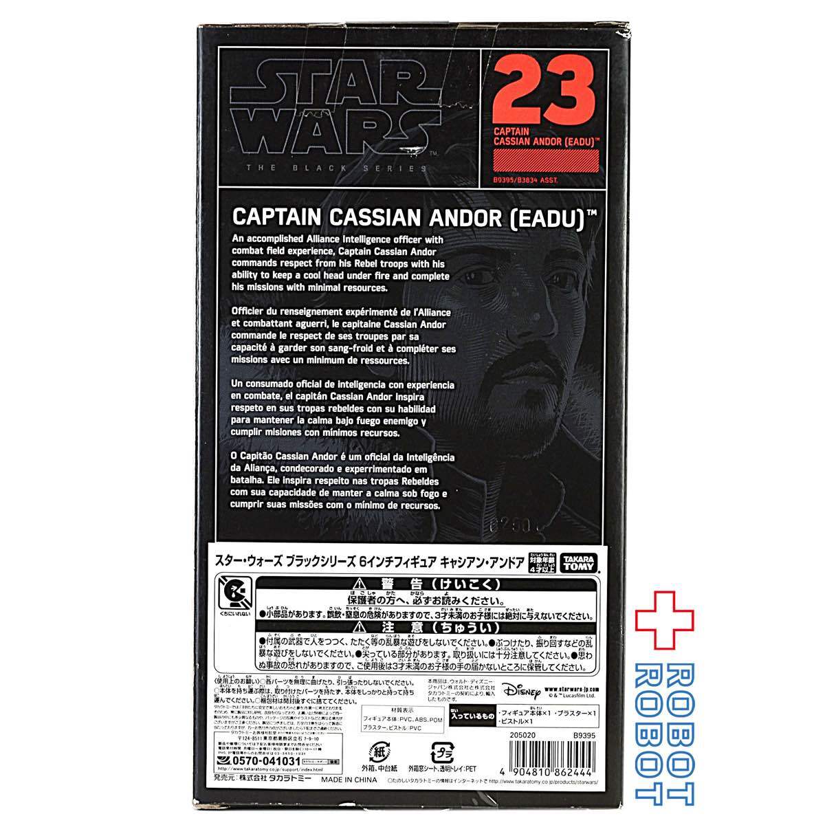 スター・ウォーズ ブラックシリーズ 2016 #23 キャシアン・アンドー(イードゥー) [ローグワン] 6インチフィギュア