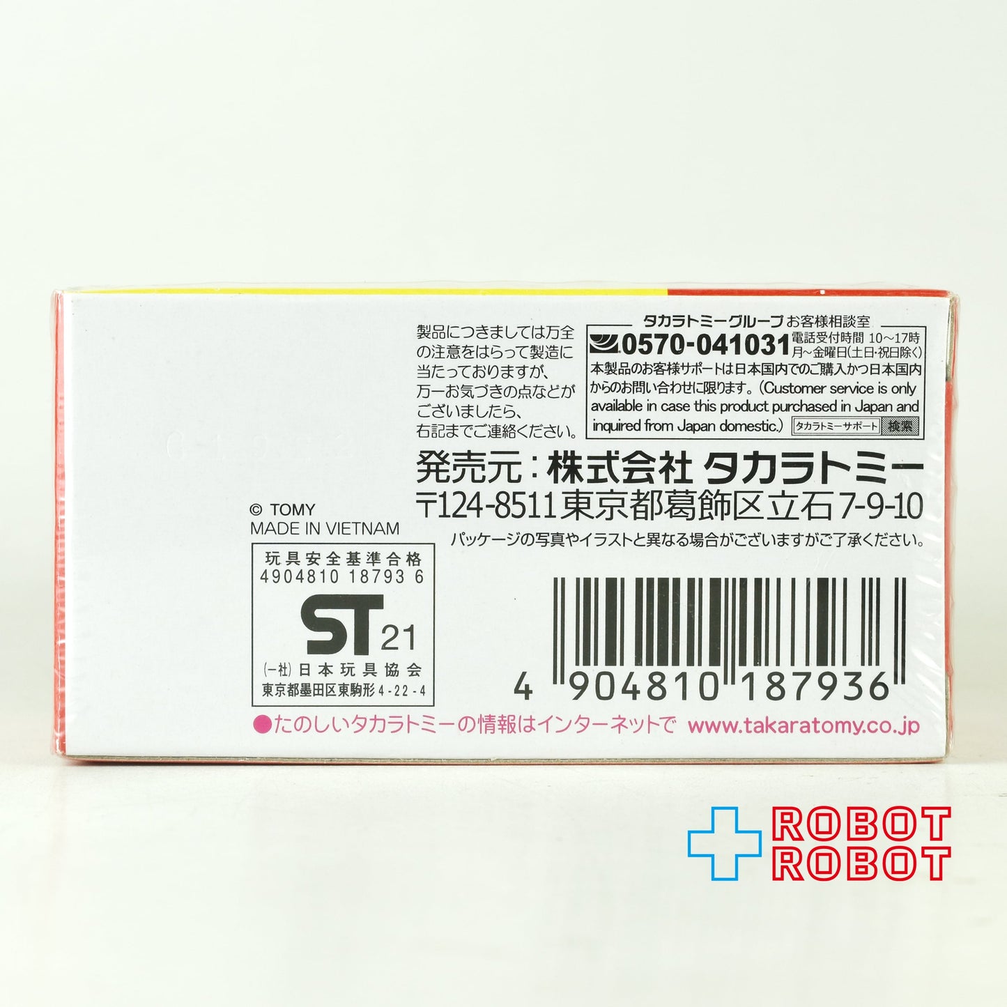 トミカ ドリームトミカ No.157 おさるのジョージ 未開封