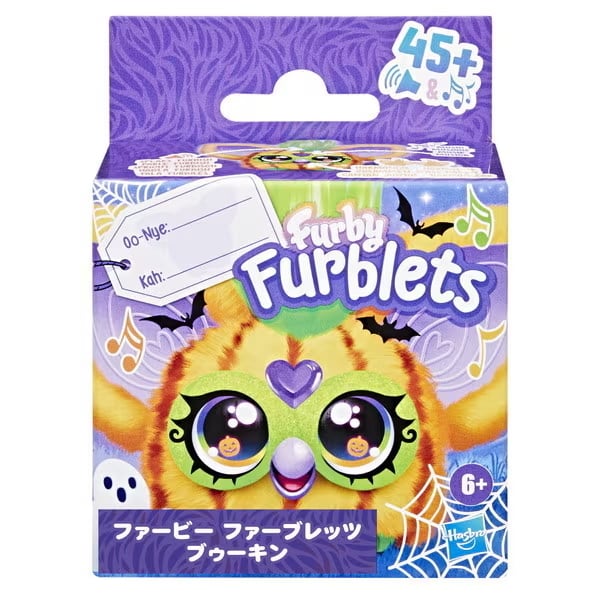 ファービー ファーブレッツ ブゥーキン サウンド ぬいぐるみ 国内版 未開封