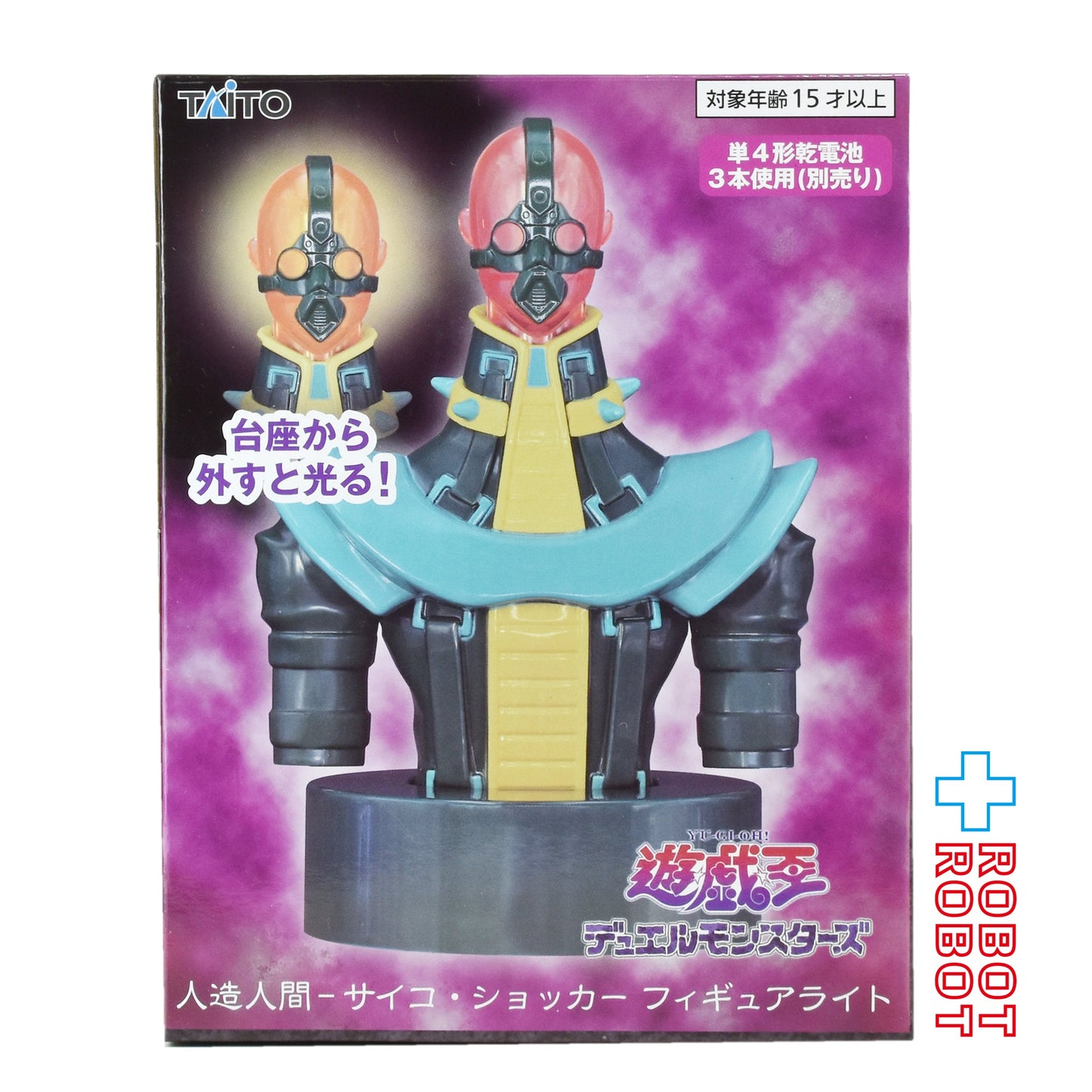 タイトー 遊戯王 人造人間 サイコ・ショッカー フィギュアライト 未開封