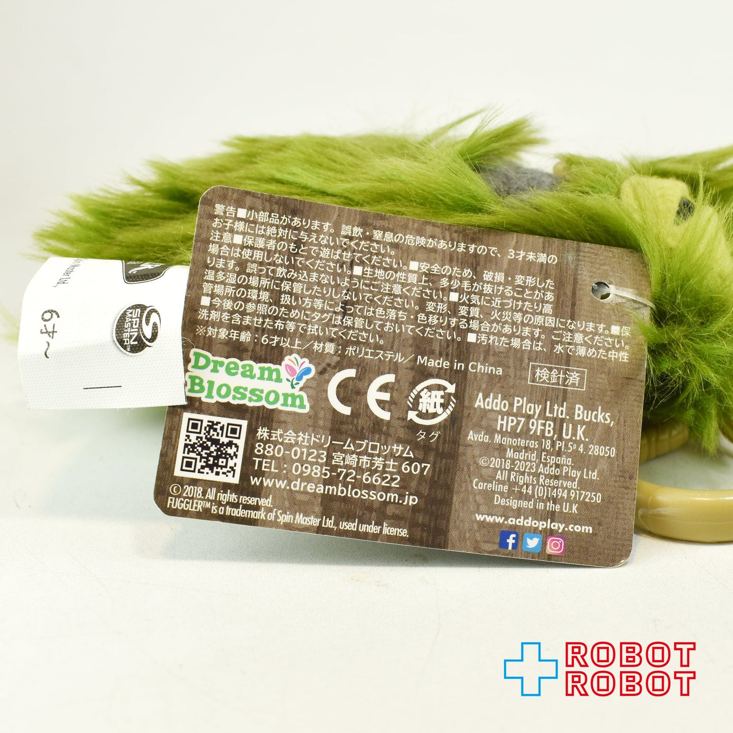 スピンマスター ファグラー ファニーアグリーモンスター キーリング グリーン ぬいぐるみ
