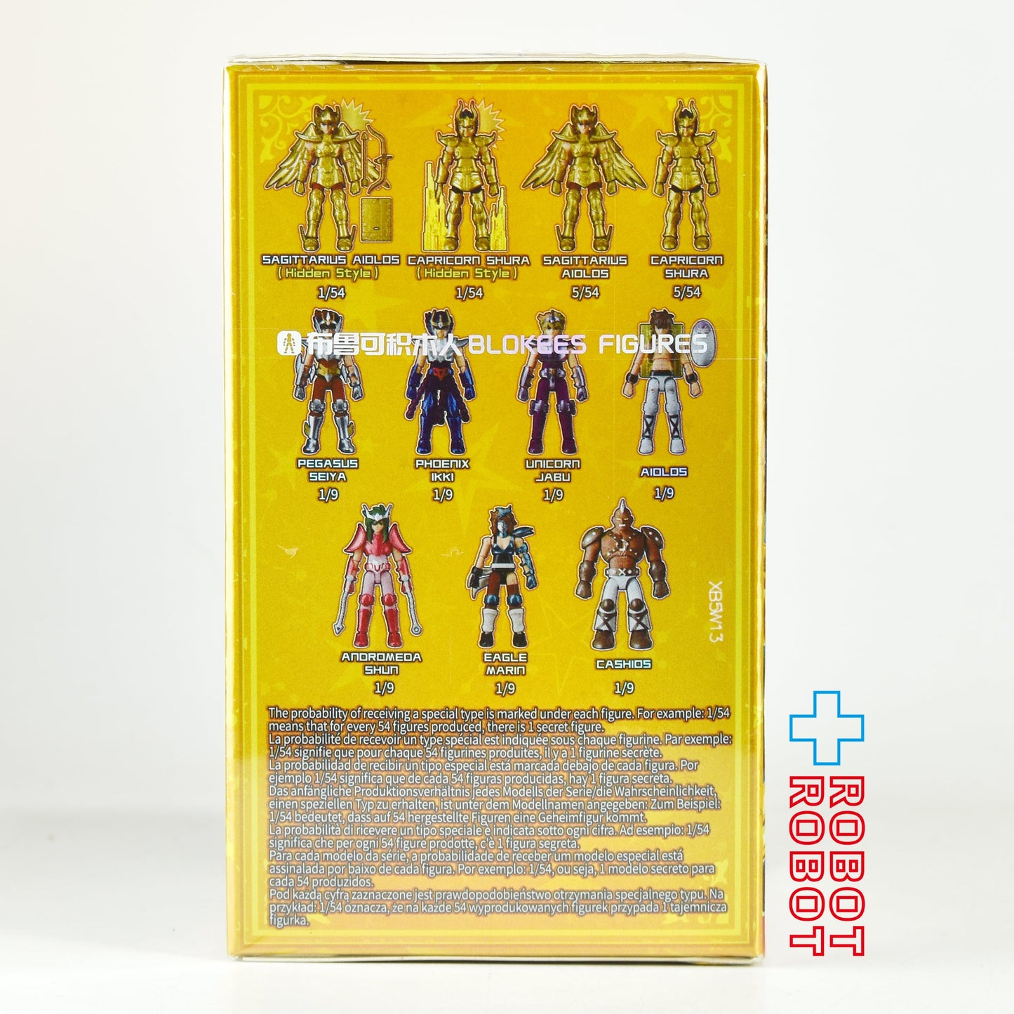 ⚫️ブロッキーズ 聖闘士星矢 ギャラクシー バージョン 01 未開封