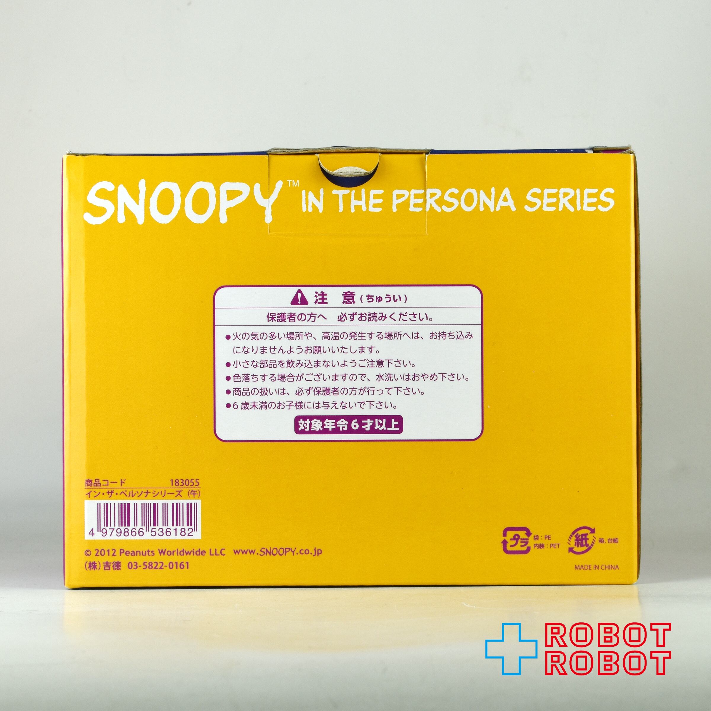 PEANUTSスヌーピー インザペルソナ2014 うし 吉徳大光 吉徳 スヌーピー