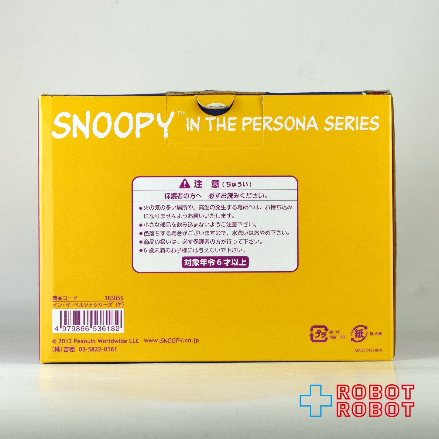 吉徳 スヌーピー イン・ザ・ペルソナ シリーズ 「ウマ（午）」2014 開封 箱付き