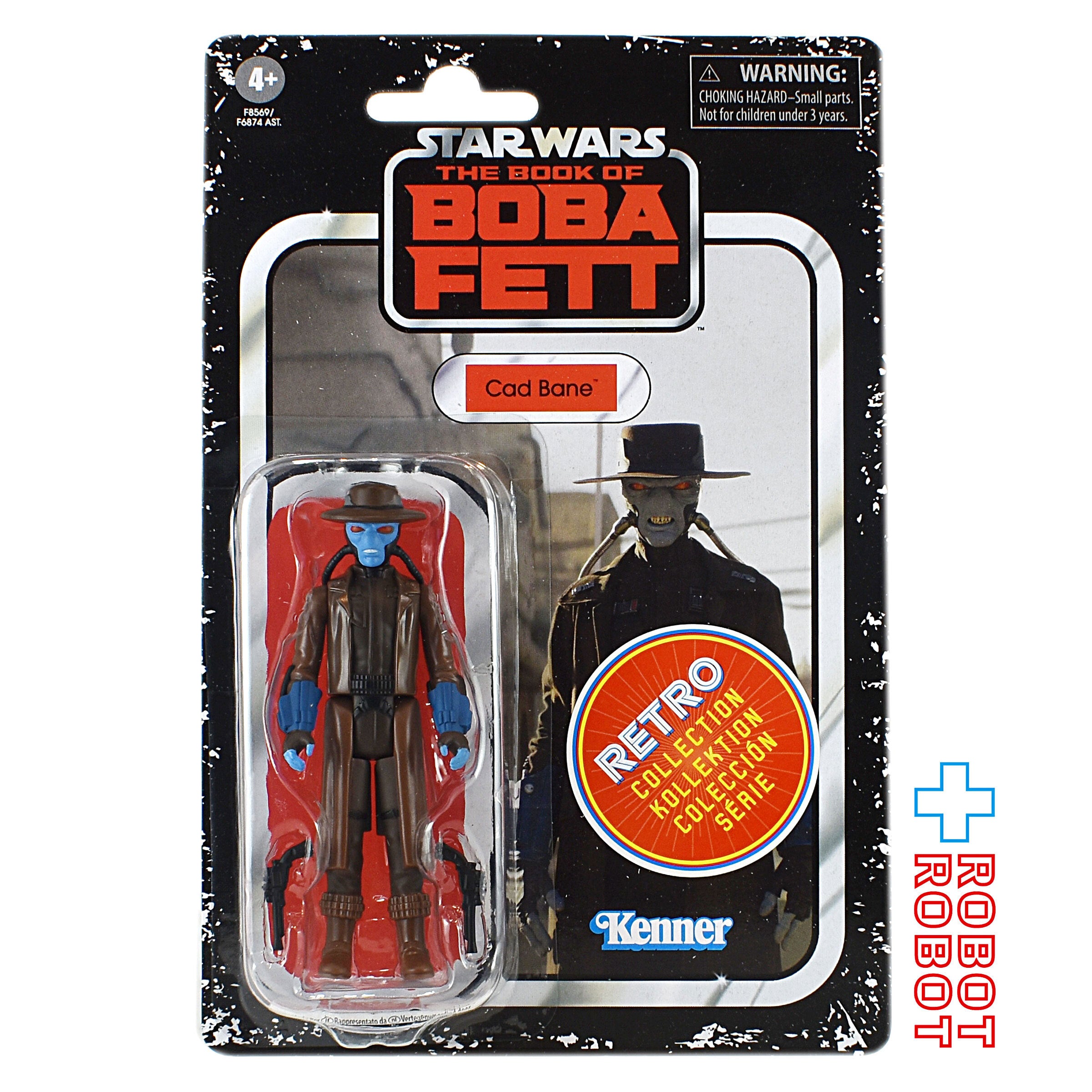 スター・ウォーズ レトロコレクション キャド・ベイン アクション