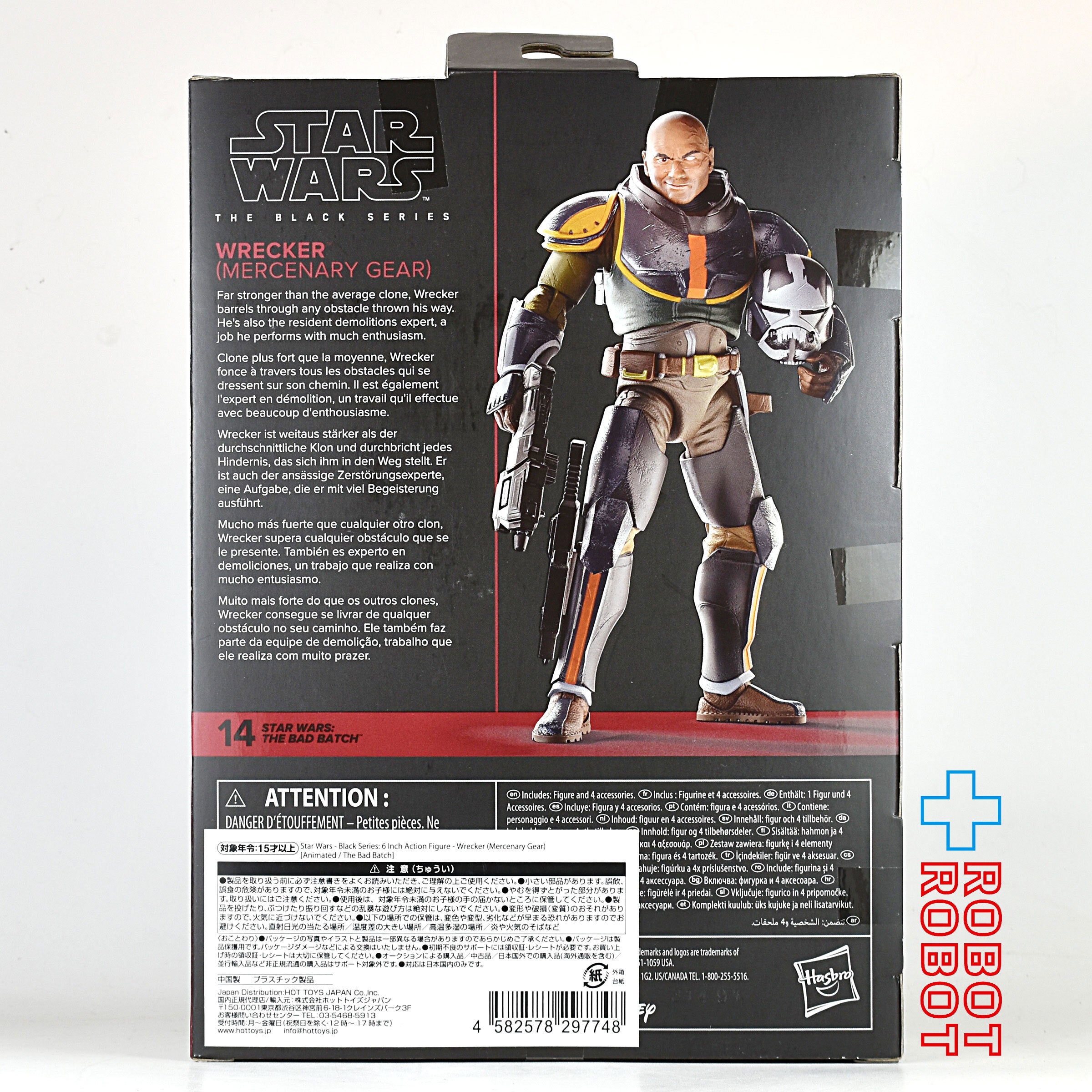 スター・ウォーズ ブラックシリーズ #BB14 DX レッカー(マーセナリー