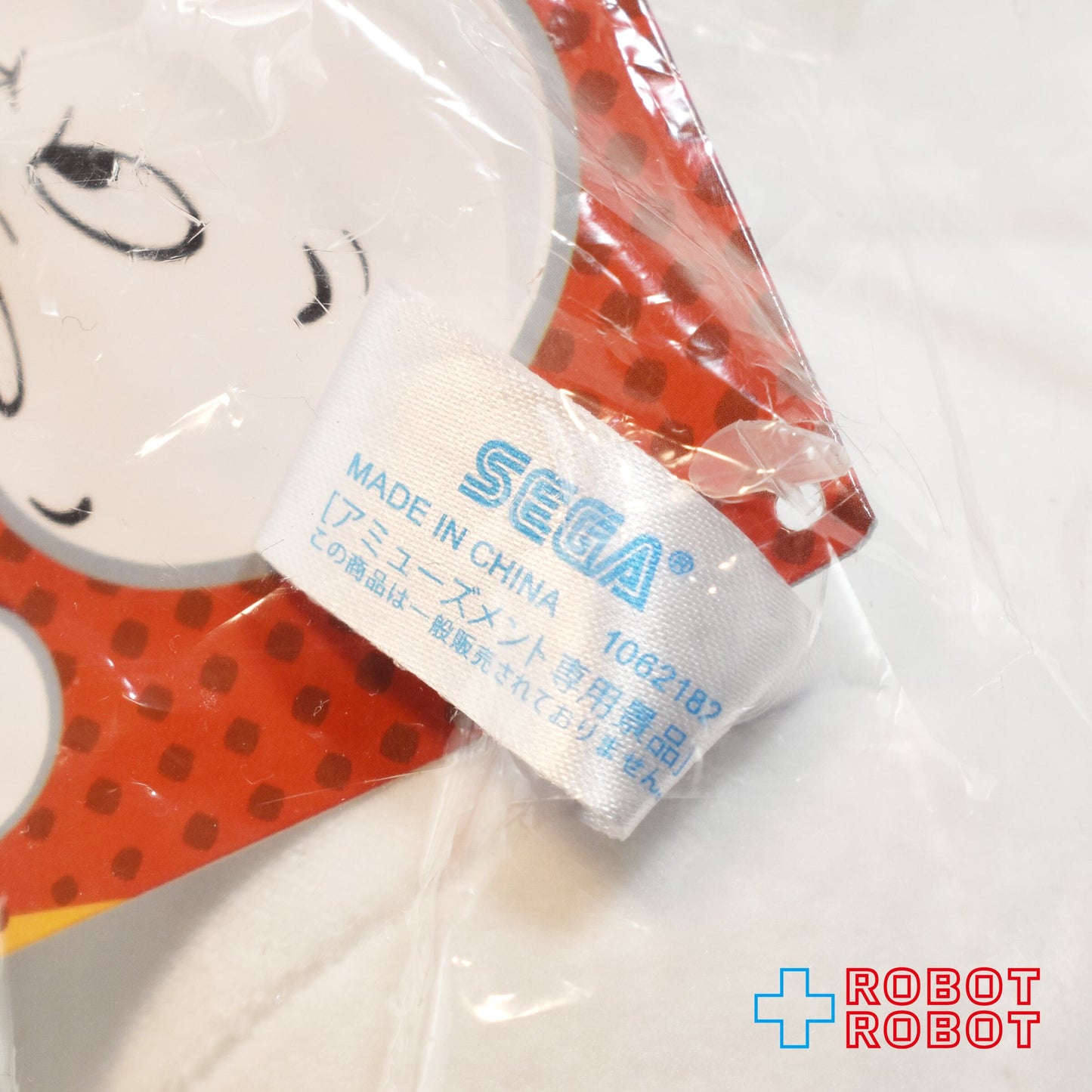 セガ キャスパー メガジャンボ ぬいぐるみ人形 40センチ 紙タグ付き