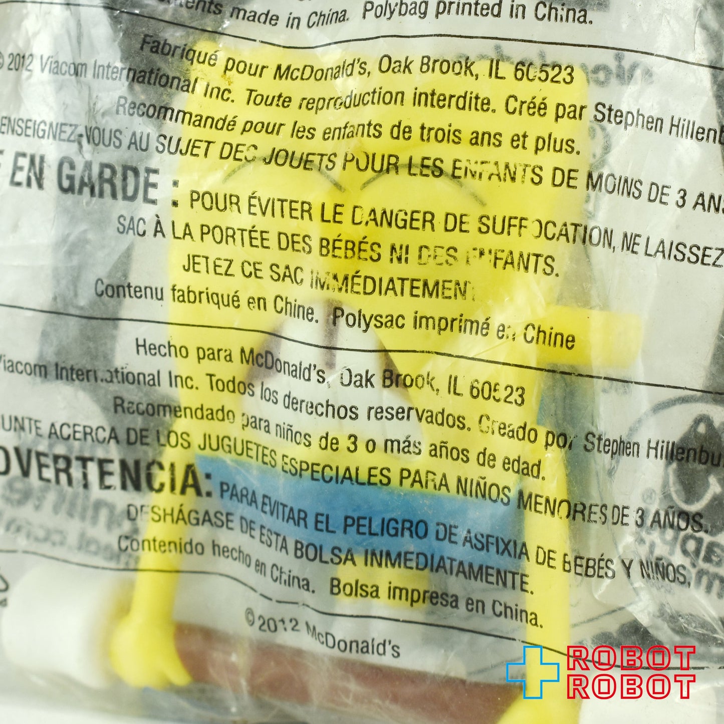 マクドナルド 2012 スポンジ・ボブ  #5 ウエイトリフティング ハッピーミールトイ 未開封