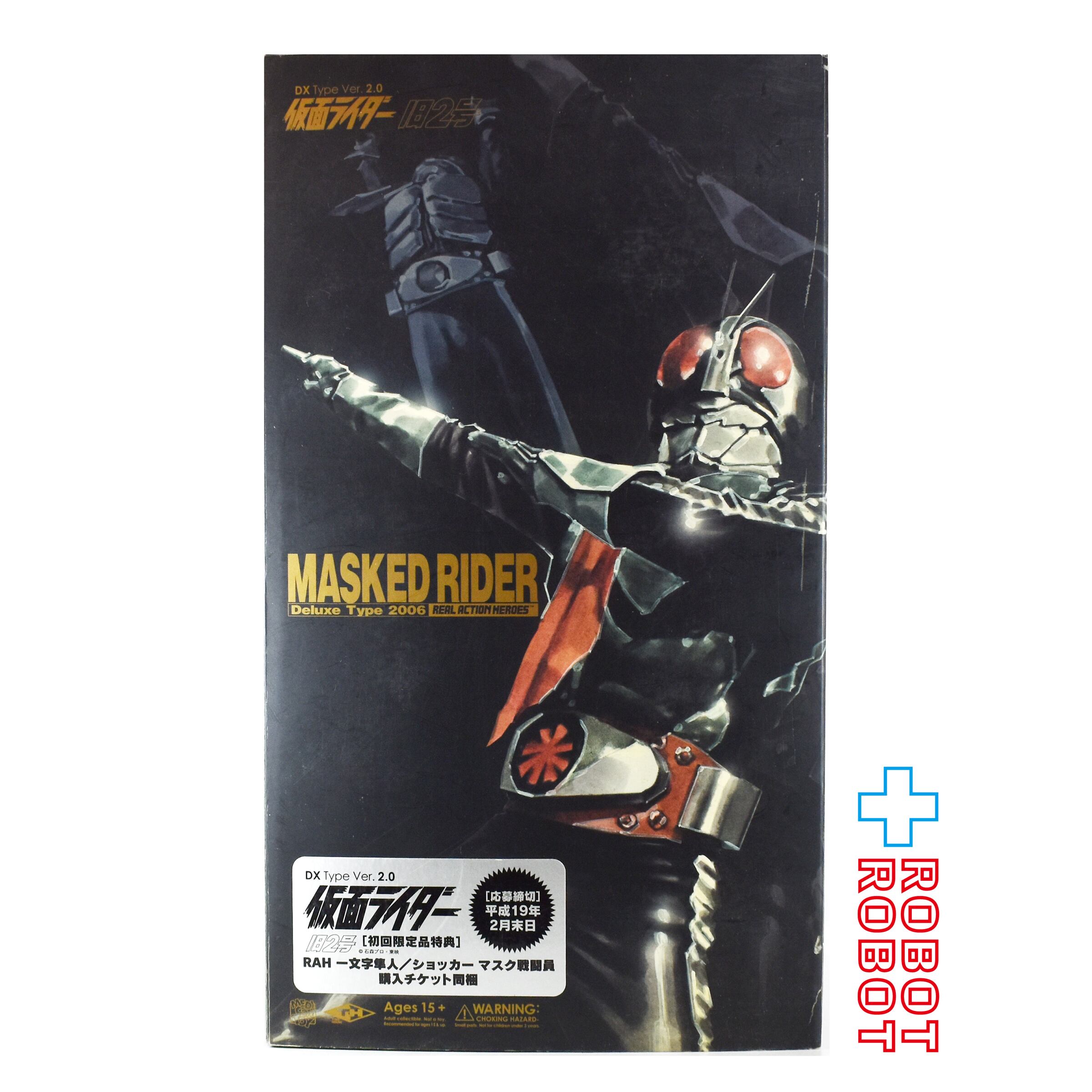 未開封 RAH DX Type Ver.2.0 仮面ライダー 1971Ver. RAH DX 仮面