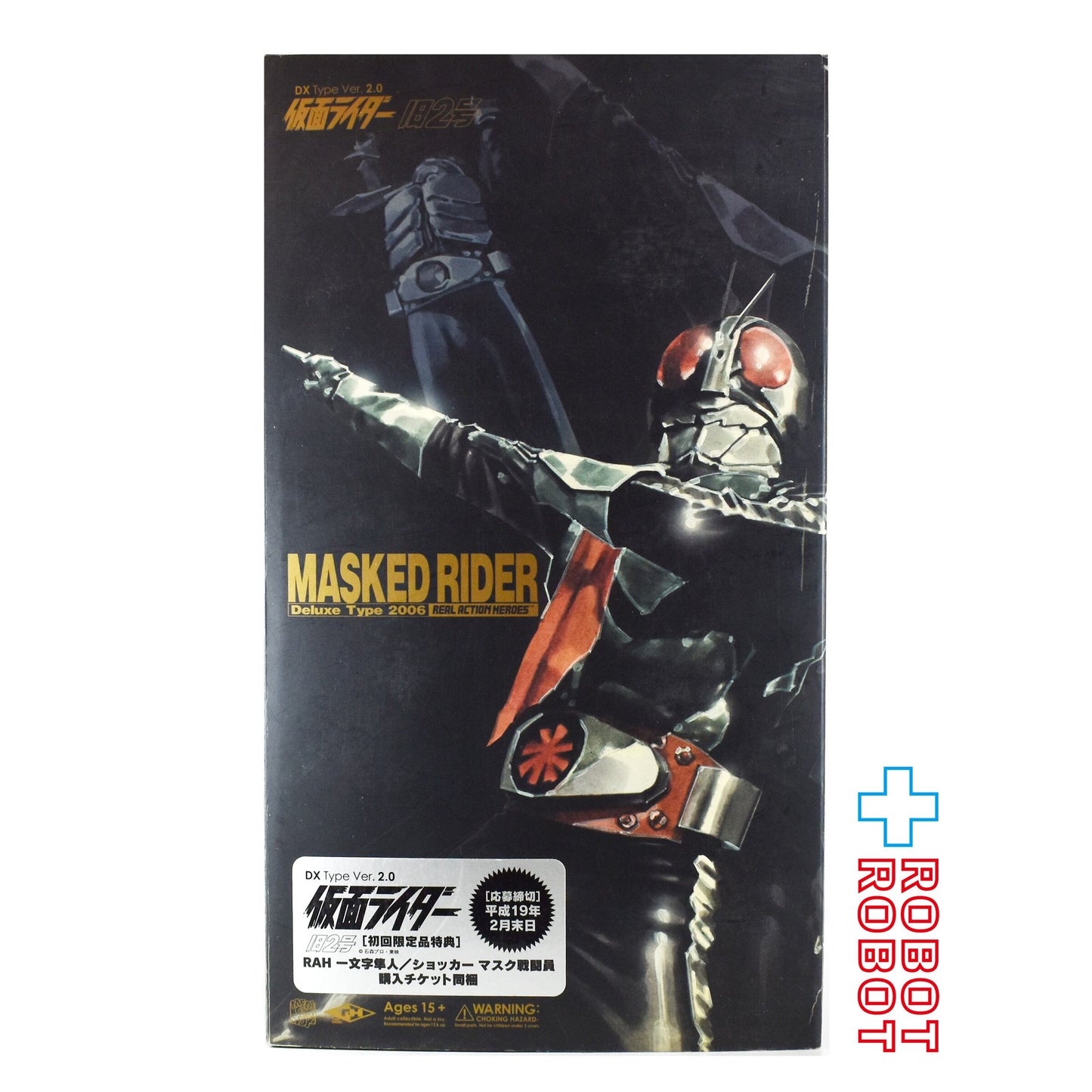 ⚫️メディコム タイムハウス RAH DX #288 仮面ライダー 仮面ライダー旧2号 Ver2.0 1/6 アクションフィギュア 開封 ※難有り
