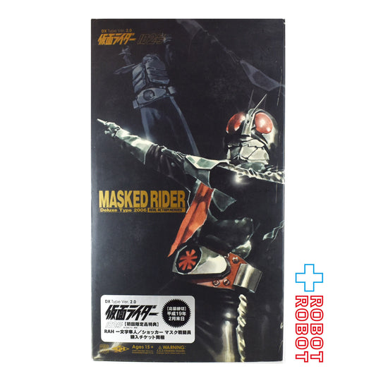 ⚫️メディコム タイムハウス RAH DX #288 仮面ライダー 仮面ライダー旧2号 Ver2.0 1/6 アクションフィギュア 開封 ※難有り