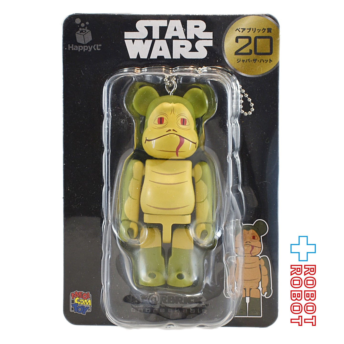 メディコム Happyくじ スター・ウォーズ BE@RBRICK ベアブリック賞 20 ジャバ・ザ・ハット