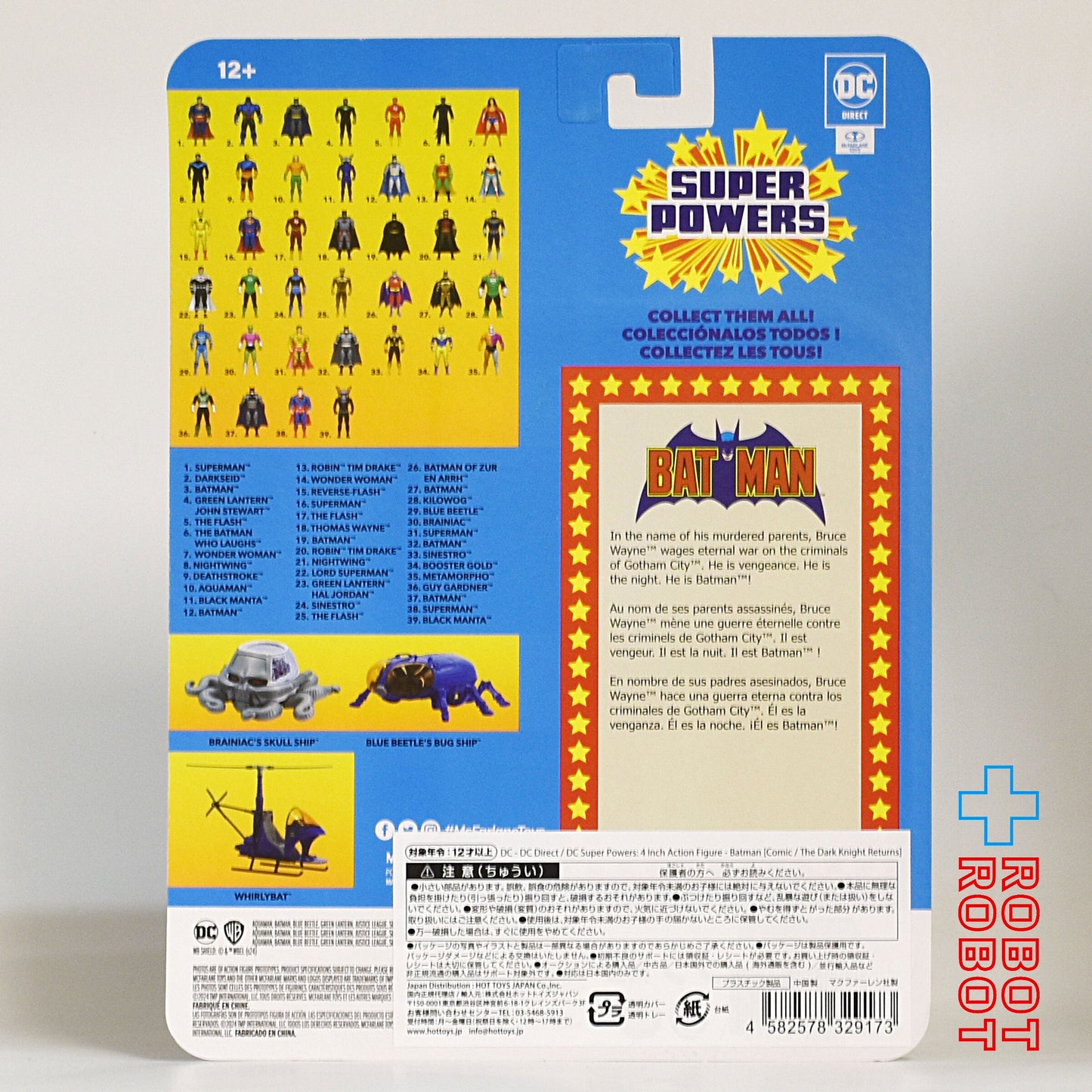 マクファーレン DCダイレクト DCスーパーパワーズ #37 バットマン (コミック The dark Knight Returns) 4インチ アクションフィギュア 国内版 未開封