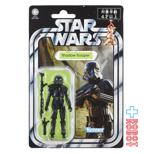 スター・ウォーズ VC163 シャドウ・トルーパー [SW] ヴィンテージコレクション 3.75インチ アクションフィギュア 未開封
